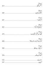 Ghost Wars: The Secret History of the CIA, Afghanistan, and bin Laden | خفیہ افغان جنگ