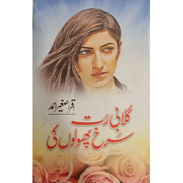 GULABI RUT SURKH PHOOLON KI By Iqra Sagheer Ahmed