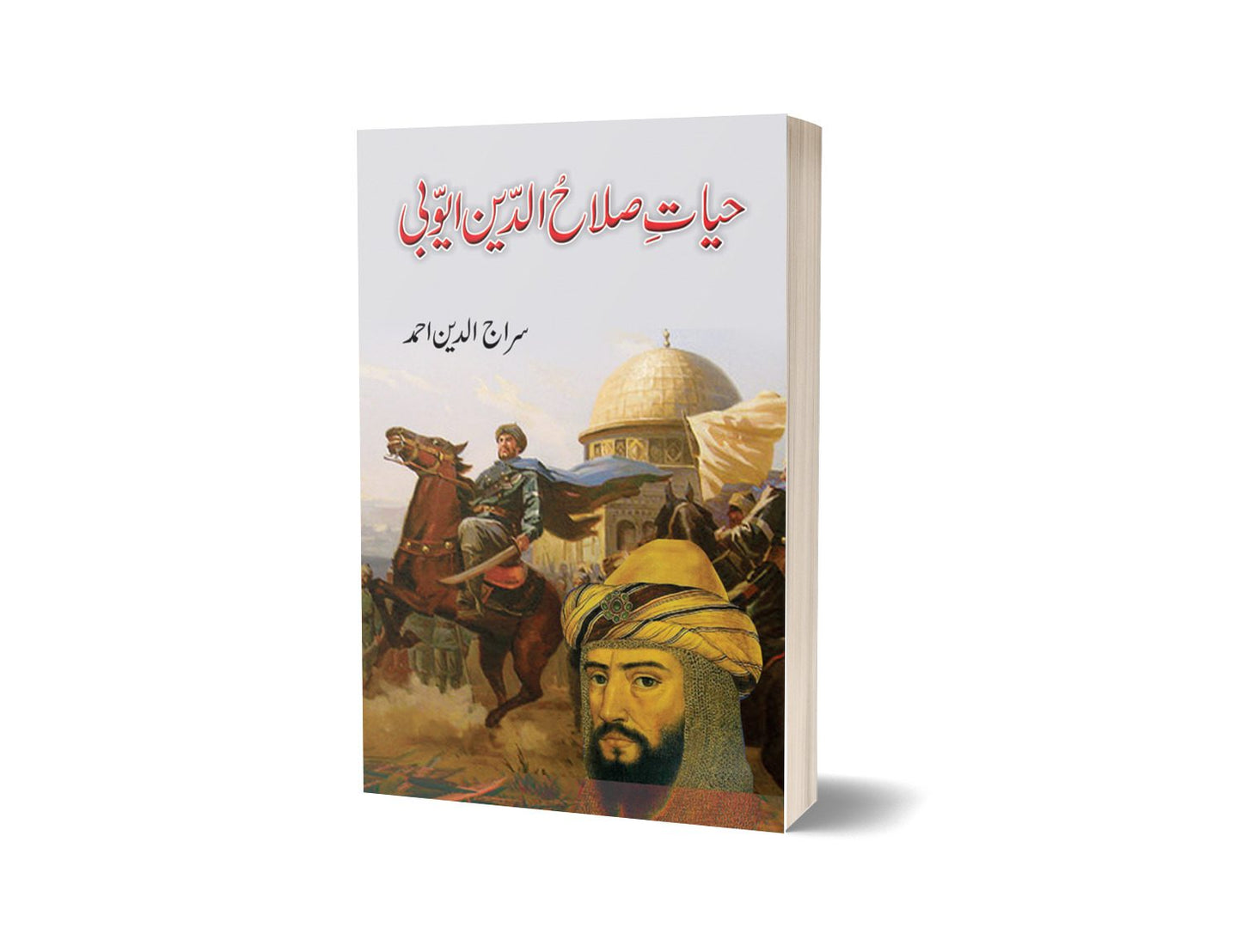 Hayat Salahuddin Ayubi By Dr. Saraj