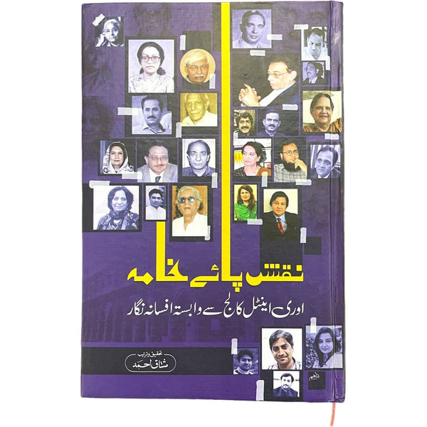 Naqsh Paaye Khama By Mushtaq Ahmed