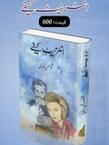 Internet café
انٹرنیٹ کیفے by   
نجم الحسن رضوی