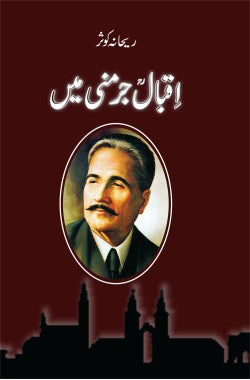 اقبال جرمنی میں
Iqbal Germany Mein
Author: Rehana Kausar