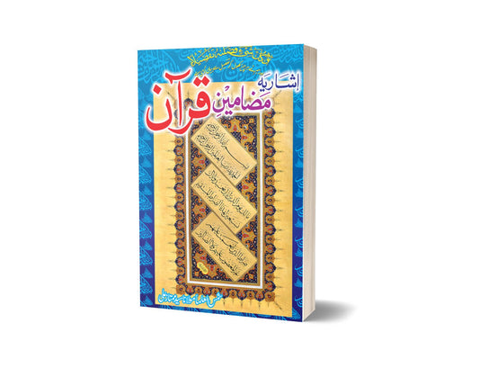 Isharia Mazamine-e-quran By Syed Mumtaz