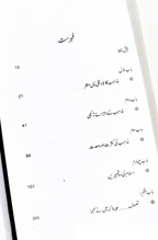 جیسا میں نے دیکھا | Jaysa May Nay Daykha | جی ایم سید