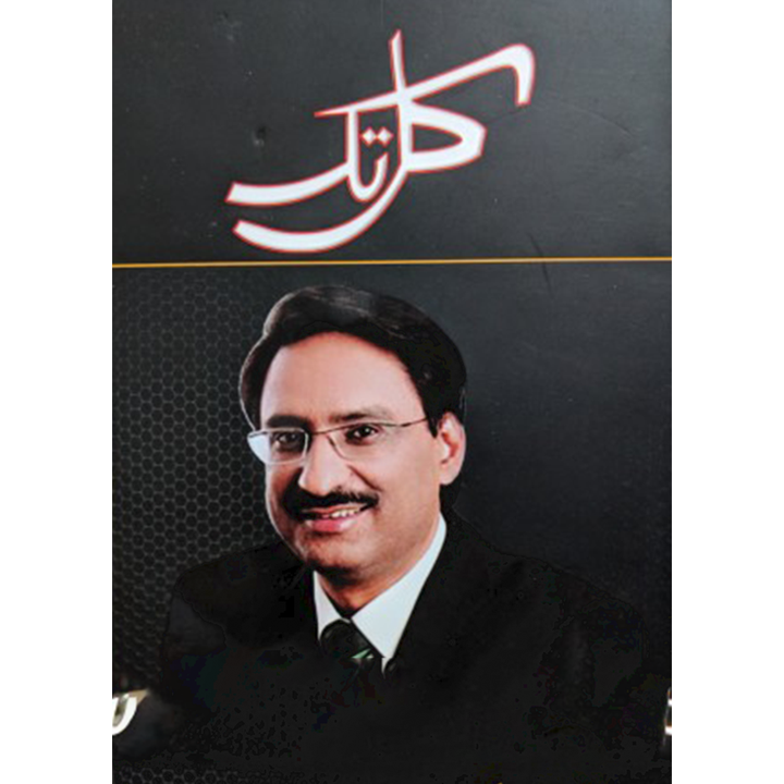 Kal Tak Javed Chaudhary