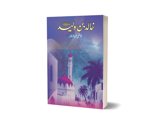 Khalid Bin Walid By Abdul Satar