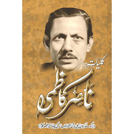 Kuliyaat Nasir Kazmi By Nasir Kazmi