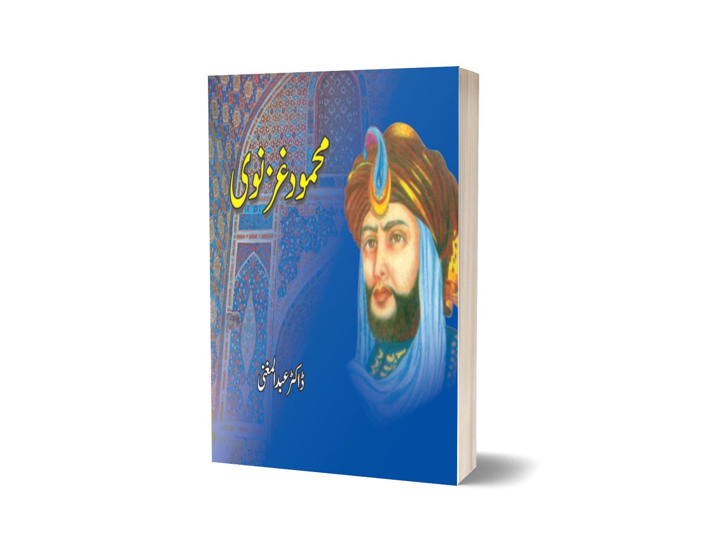 Mahmood Ghaznavi By Dr. Abdul Magfini