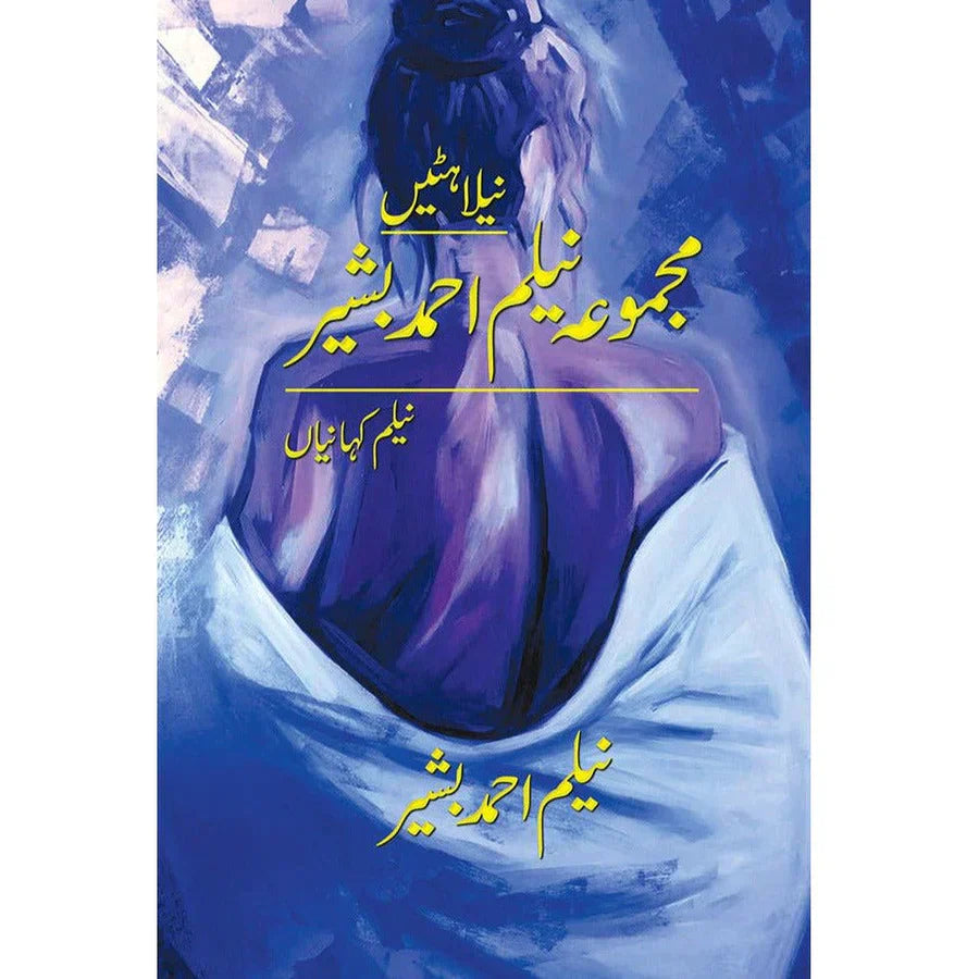 Neelahatain / Majmua Neelam Ahmad Bashir