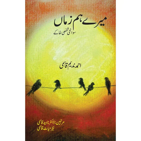 Mere Hum ZamaaN / Ahmad Nadeem Qasmi