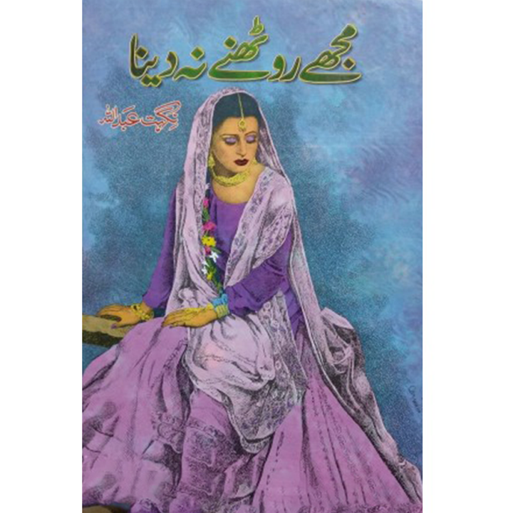 MUJHY ROTHNY NA DENA by Nighat Abdullah