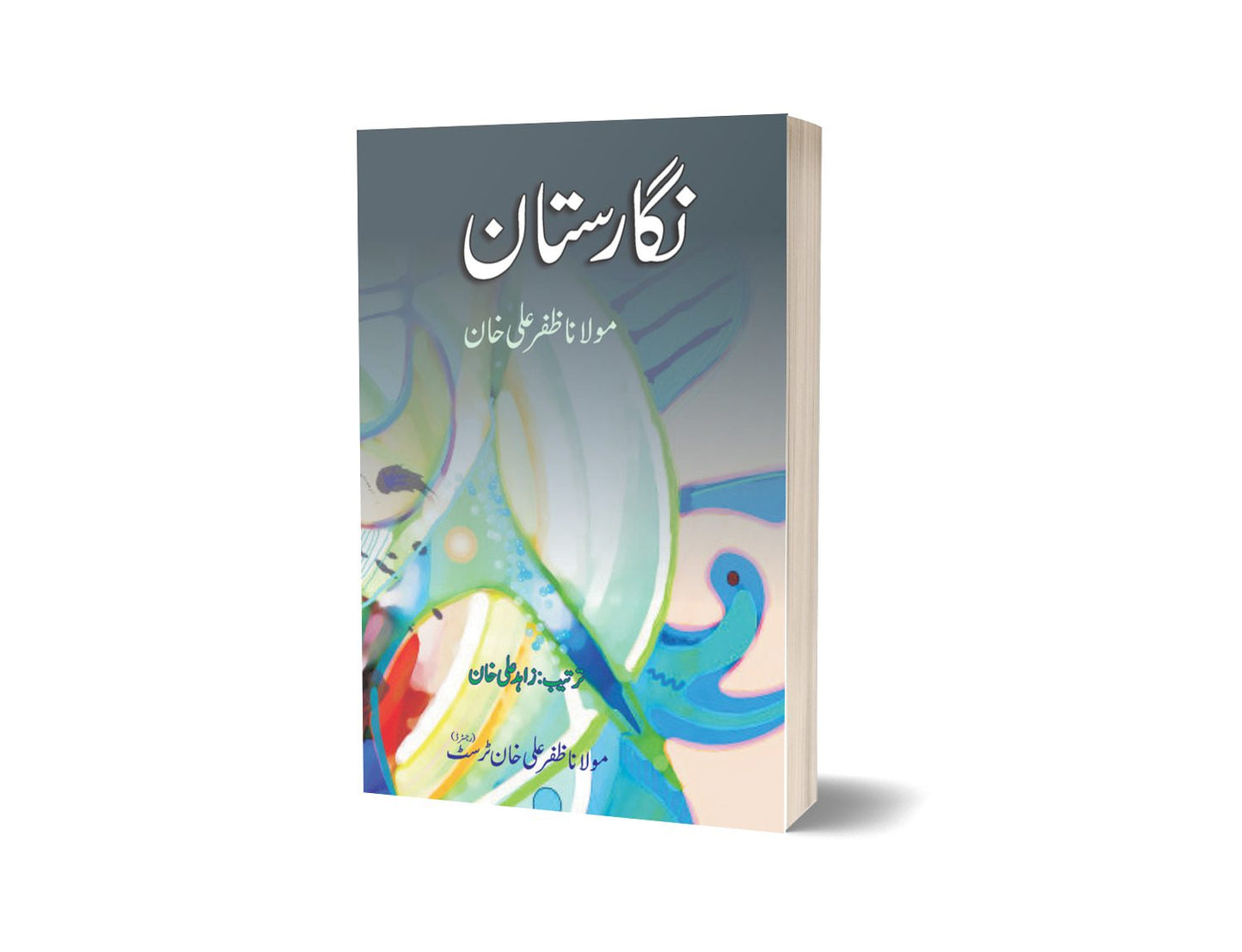 Nigaristan By Mulana Zafar Ali