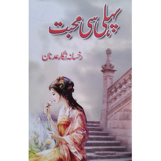 PEHLI SI MUHABBAT
