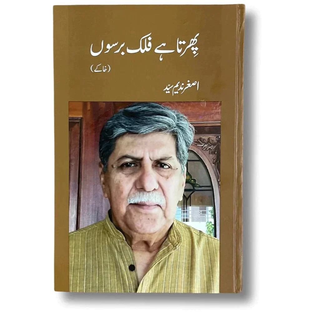 Phirta Hai Falak BarsoN / Asghar Nadeem Syed