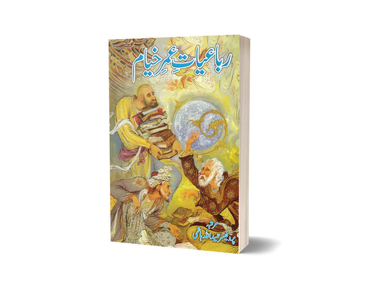 Rubaiyat of Omar Khayyam By Hameed Ullah