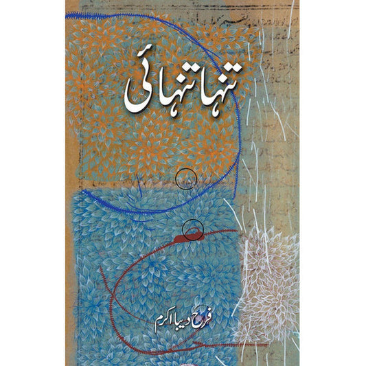 Tanha Tanhai By  Farah Deeba Akram