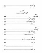 The Reformation: The Story of Civilization, Volume 6 | تہذیب کی کہانی | مذہبی بیداری