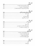 The Reformation: The Story of Civilization, Volume 6 | تہذیب کی کہانی | مذہبی بیداری