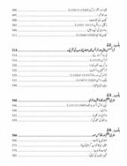 The Reformation: The Story of Civilization, Volume 6 | تہذیب کی کہانی | مذہبی بیداری