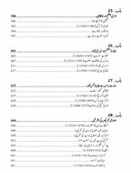 The Reformation: The Story of Civilization, Volume 6 | تہذیب کی کہانی | مذہبی بیداری