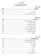 The Reformation: The Story of Civilization, Volume 6 | تہذیب کی کہانی | مذہبی بیداری