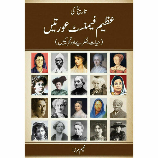 Tareekh Ki Azeem Feminist Auratein - Naeem Mirza By  Naeem Mirza