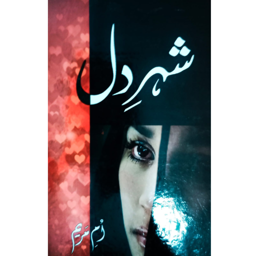 Shehr e Dil / Ume Maryam