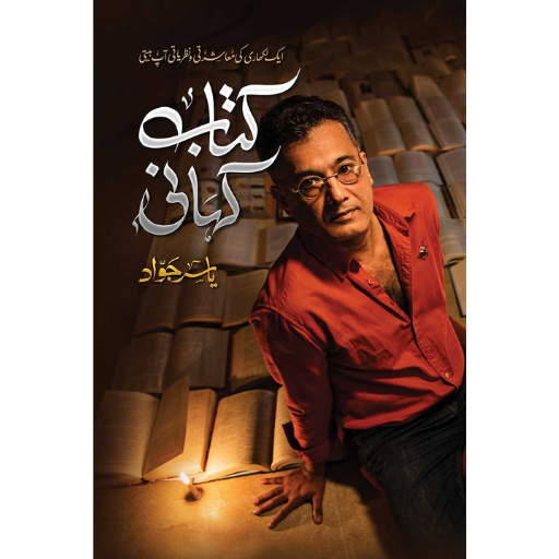 Kitab Kahani / Yasir Jawad