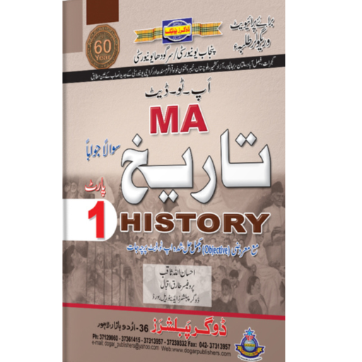 MA History Part 1