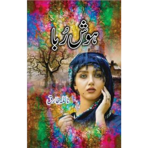 Hosh Ruba | Naila Tariq