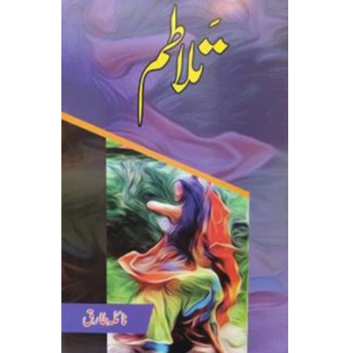 TalaTum | Naila Tariq