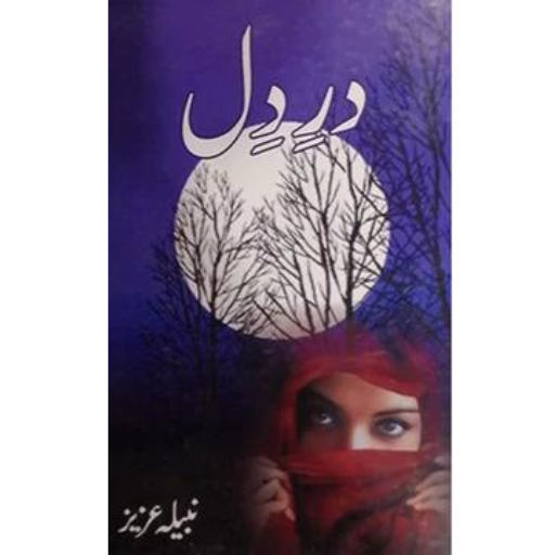 Dar e Dil | Nabeela Aziz