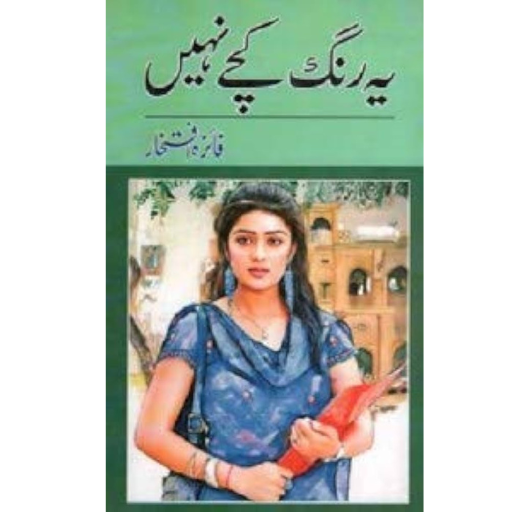 Yeh Rang Kache Nhi | Faiza Iftakhar