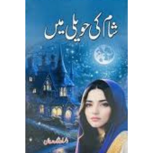 Shaam Ki Haveli Mai | Rukhsana Nighar