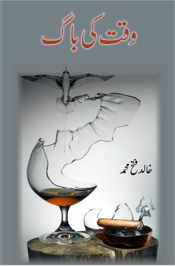 وقت کی باگ

(ناول)

Waqt Ki Baag

(Novel)

Author: Khalid Fateh Muhammad