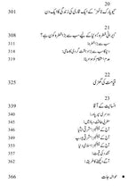 دنیا پر کیس کی حکمرانی؟ | نوم چومسکی | Who Rules The World | Noam Chomsky