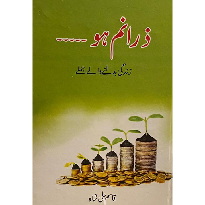 Zara Nam Ho By Qasim Ali shah