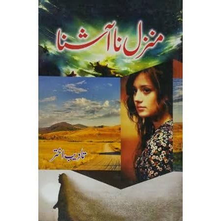 MANZIL NA ASHNA by Tadeeb Akhtar