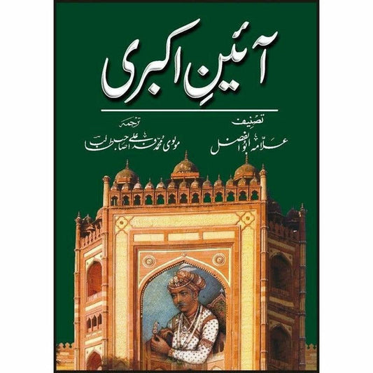 Aain-E-Akbari by Alamma Abulfazal; Maulvi Fida Ali