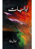 Abdaliyaat By Abdaal Bela