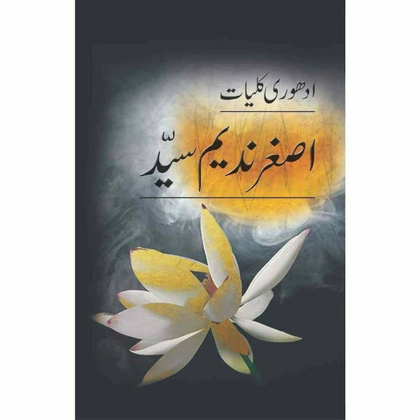 Adhoori Kulliyaat Asghar Nadeem Syed By Asghar Nadeem Syed