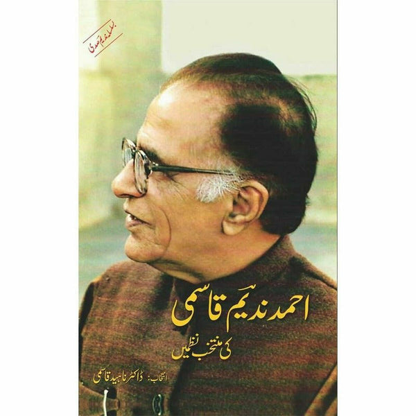 Ahmad Nadeem Qasmi Ki Muntakhib Nazmain By Ahmad Nadeem Qasmi