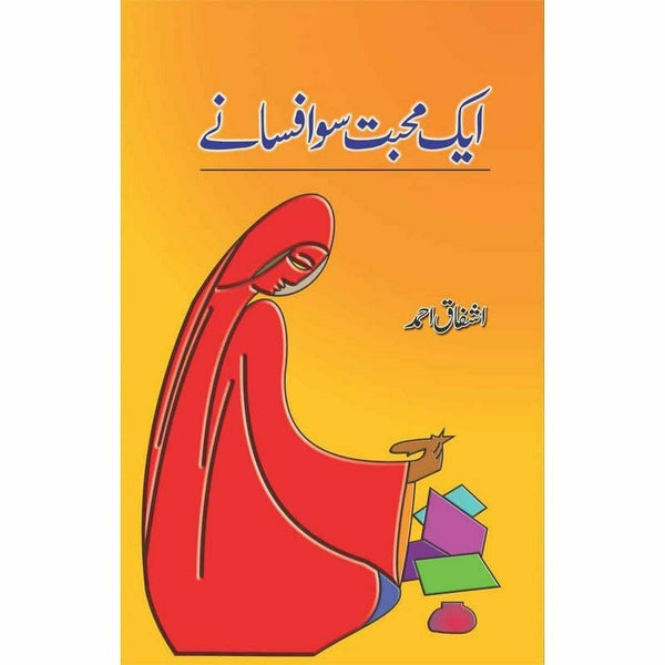 Aik Mohabbat Sau Afsanay by Ashfaq Ahmad