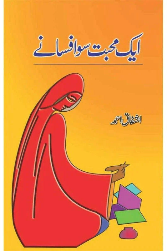 Aik Mohabbat Sau Afsanay /Ashfaq Ahmad