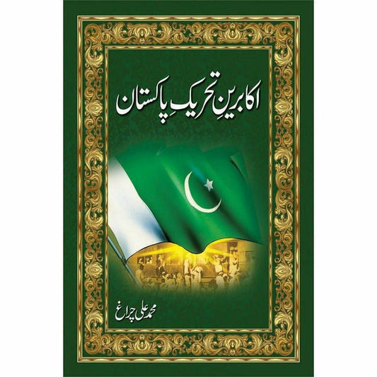 Akaabreen-E-Tehreek-E-Pakistan By Muhammad Ali Chiragh