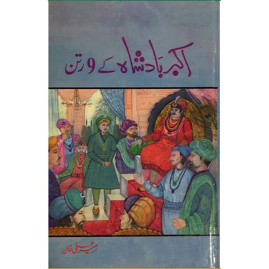 AKBAR BADSHAH KY 9 RATAN By Ameer Ali Khan