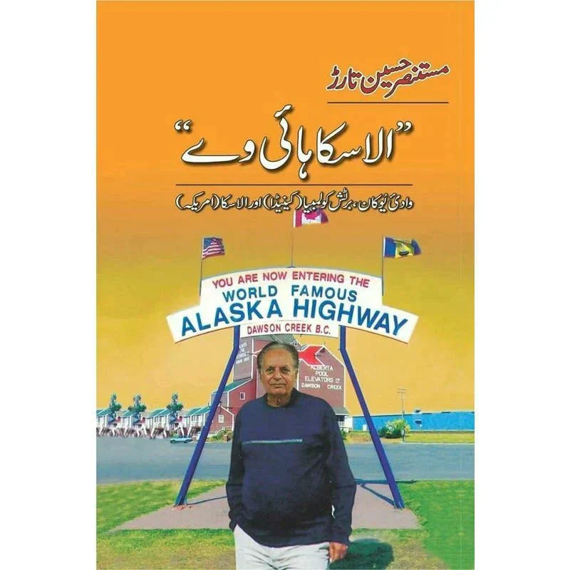 Alaska Highway /Mustansar Hussain Tarar