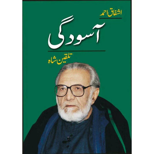 Asoodgi /Ashfaq Ahmad