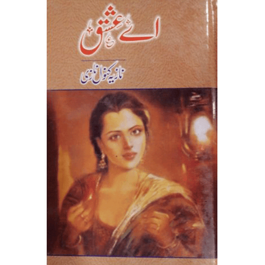 AY ISHQ By Nazia Kanwal Nazi