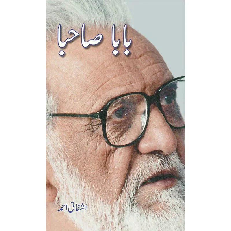 Baba Sahba /Ashfaq Ahmad